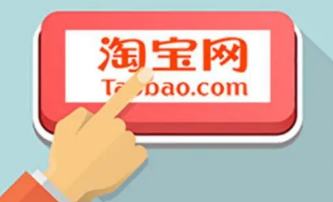 过年淘宝会降价吗