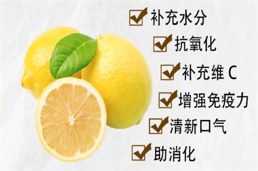 柠檬泡水喝对身体有什么好处(柠檬泡水喝对身体有什么好处吗?)