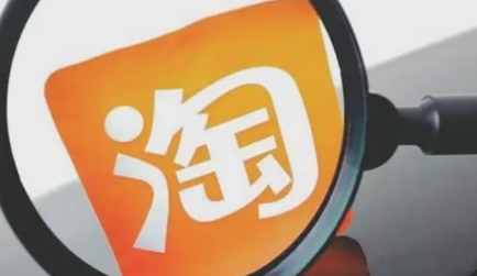 2024淘宝新疆包邮计划怎么关闭