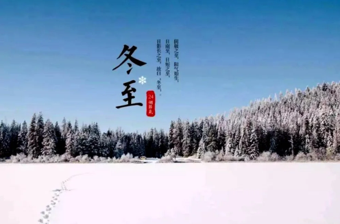 今年冬至扫墓的黄道吉日