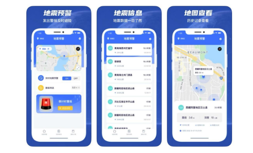 手机地震预警怎么关闭