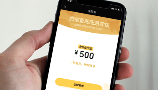 有哪些平台有500备用金500备用金可以逾期还款吗(500元备用金不用要还吗)