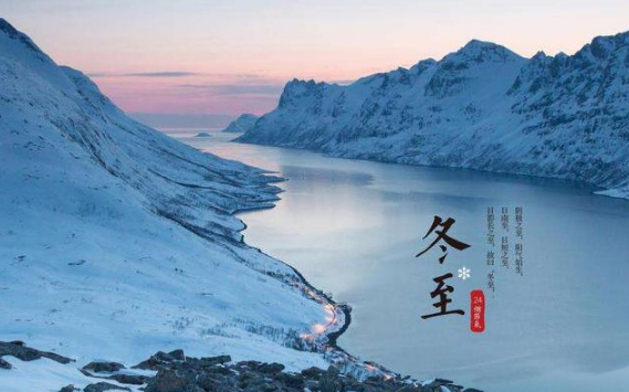 南方冬至是哪一天