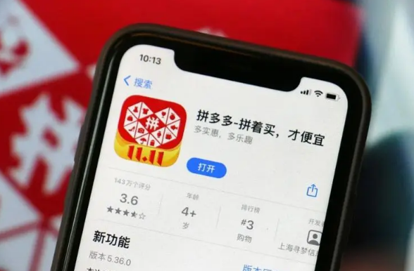 拼多多旗舰店入驻条件及费用