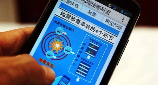 地震预警不提醒