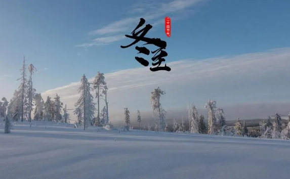 2023冬至是几月几