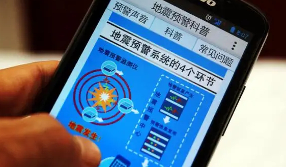 手机地震预警功能要收费吗地震预警功能是免费的吗(地震预警在手机哪个位置)