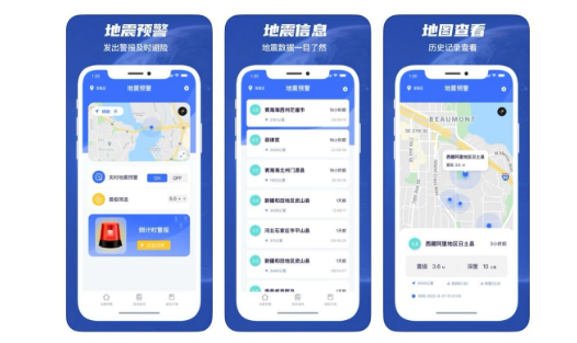 地震预警几级以上才会发出警报地震预警多少级地震会响警报(地震预警几级会提醒)