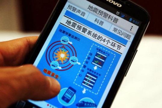 地震预警是手机自带的还是需要下载软件地震预警手机自带和app哪个好(安卓手机地震预警在哪里打开)
