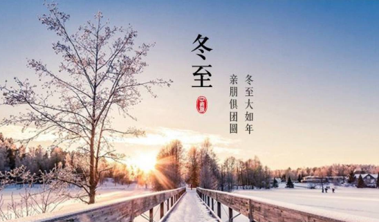冬至南方人吃什么北方人吃什么冬至南方北方吃啥(冬至北方和南方要吃什么)