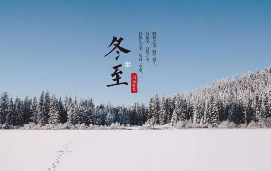 冬至北方和南方要吃什么