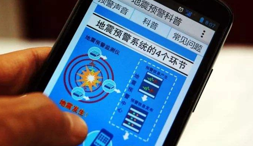 手机地震预警要联网才能用吗手机地震预警要开数据流量吗(手机地震预警费流量吗)