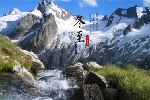 冬至温度是最低温度吗冬至日的气温为全年最低吗(冬至气温能有多少度)