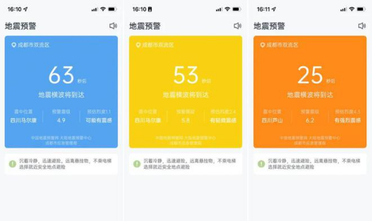 地震时手机有提示吗
