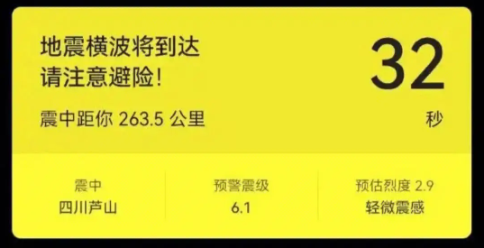 地震预警一直开着耗电吗地震预警一直开着有影响吗(地震预警要一直开着定位吗)