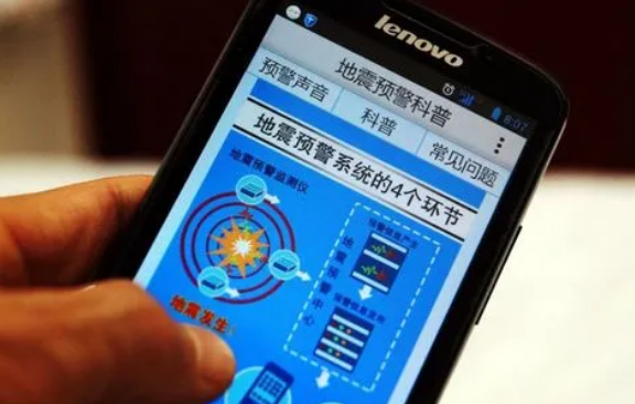 有地震预警的手机