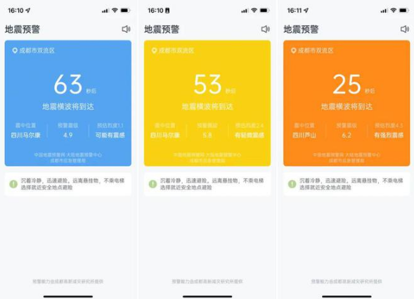 手机地震预警不在震区也推送吗手机地震预警不在震区还能报警吗(日震区海底隆起4米)