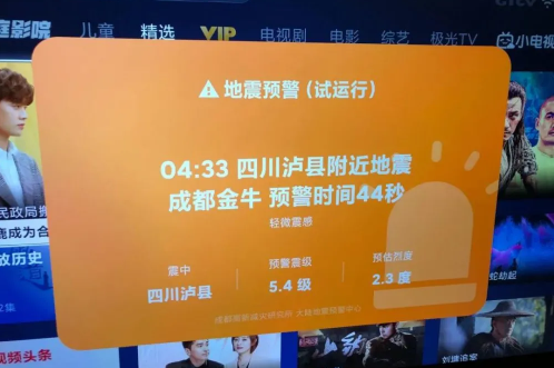 电视地震预警关机了会响吗电视关了还会有地震预警吗(电视地震预警关机了会响吗?)