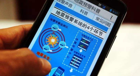 地震预警全国都有吗