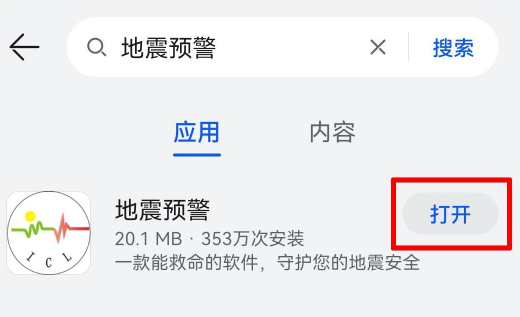 地震预警只有10秒吗地震预警一般有几秒(地震预警10秒能做什么)