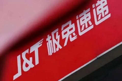 极兔速递春节什么时候停止派件2024极兔快递几号上班(极兔快递过年什么时候放假)