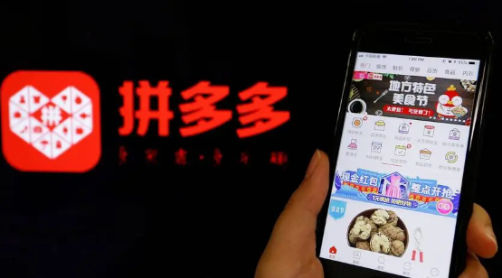 过年拼多多会打折吗