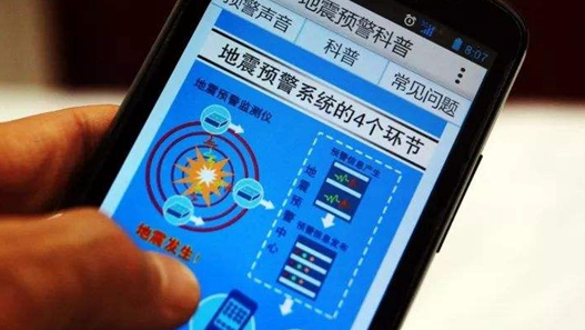 地震预警就是地震预测吗?