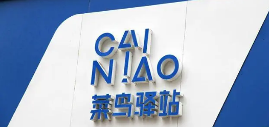 菜鸟驿站2024年大年初一上班不菜鸟驿站过年什么时候关门(2021菜鸟驿站春节什么时候关门)