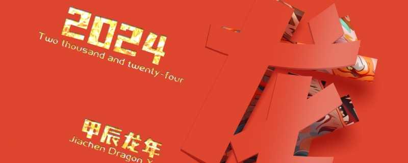 2024年有几周2024年有多少天(2024年有多少个星期)