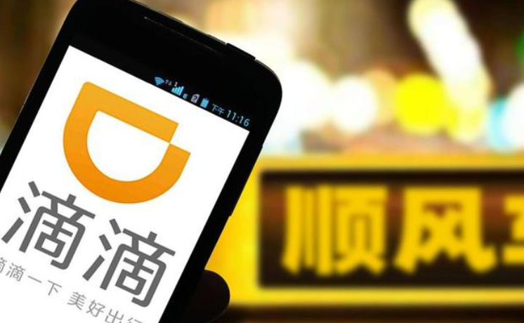 滴滴顺风车高速费有没有包含在里面