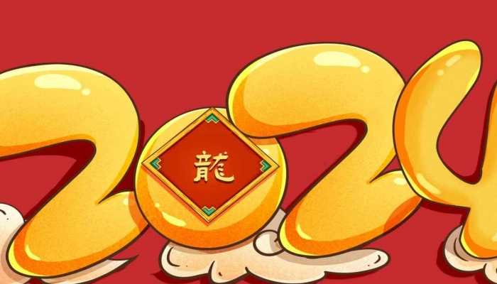 2024年有多少个星期