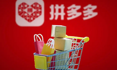 2024年拼多多过年放几天拼多多春节后什么时候上班(2021年拼多多过年什么时候停止发货)