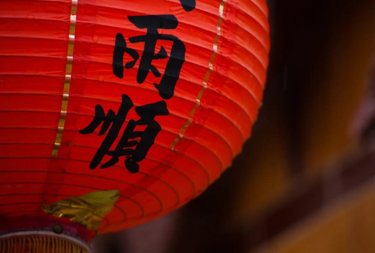 2024年是大年还是小年