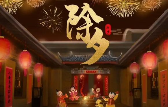 2024年除夕有加班费吗2024年除夕没有加班费了吗(2024年除夕倒计时)