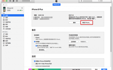 ios15退回14.7.1