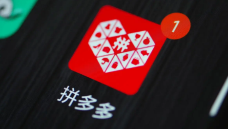 2024年拼多多年货节什么时候开始拼多多年货节持续多久(拼多多年货节什么时候结束)