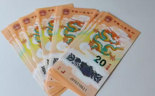 2024年生肖纪念币