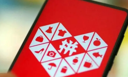 拼多多年货节活动时间