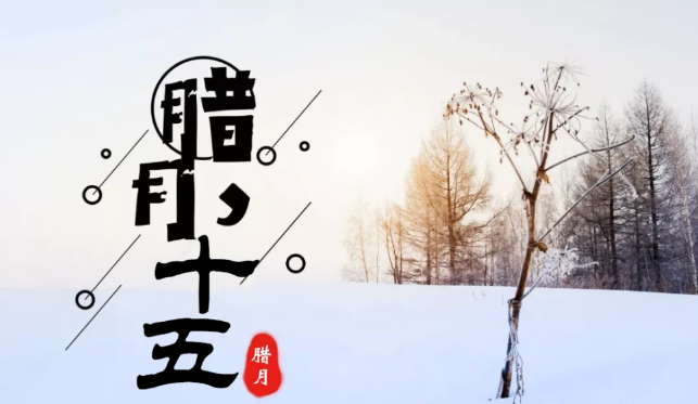 2020年腊月二十四是吉日