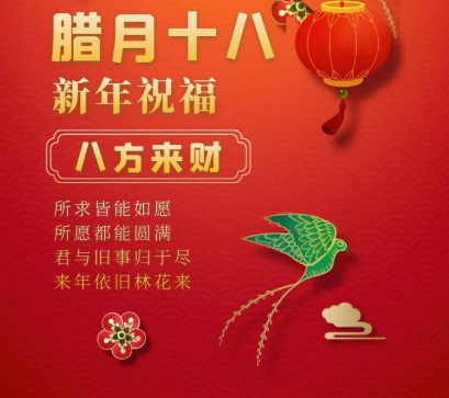 2814年腊月初二是阳历几月几号