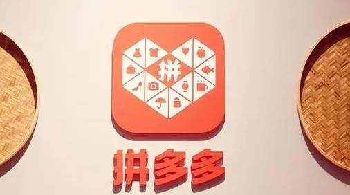 拼多多年货节什么时候结束