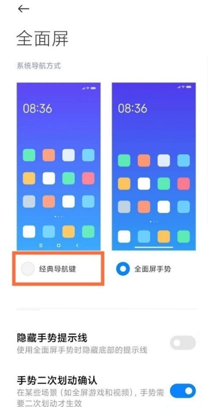 红米note10怎么调出返回键