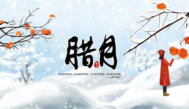 2020年腊月二十四是吉日