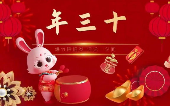 2024年三十不放假是真的吗2024年大年三十要上班吗(2024年假日办放假时间表)