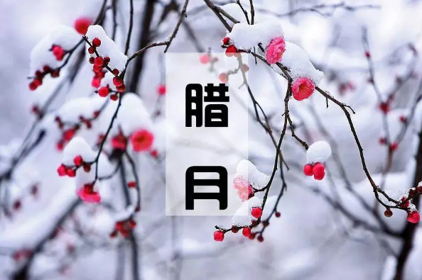 腊月24扫房子的寓意