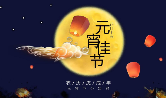 2024年元宵节是几月几号星期几2024年元宵节是哪一天(2024年的元旦是几月几日)