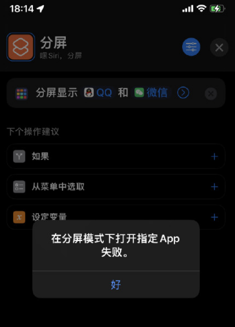 ios15可不可以分屏