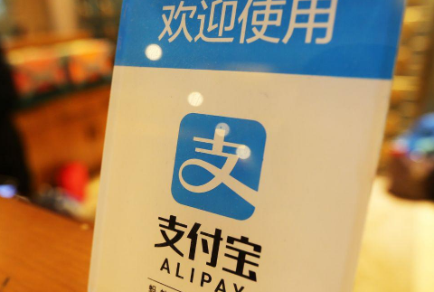 支付宝实名认证怎么弄