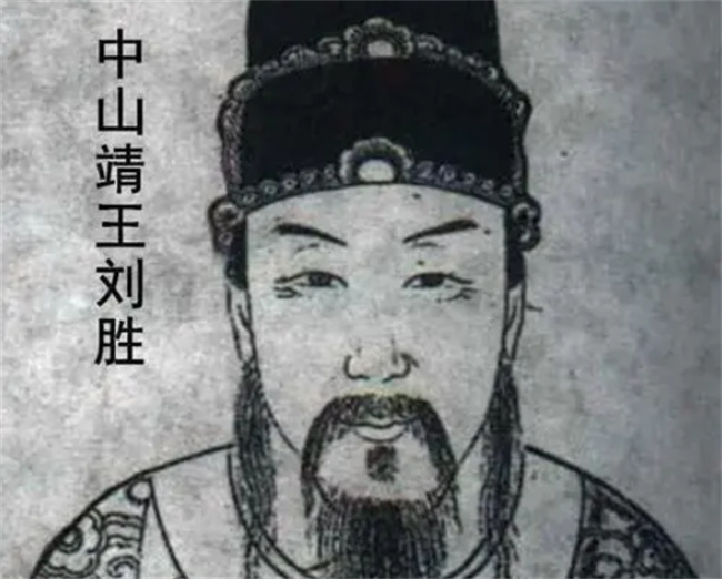 中山靖王的封地在哪