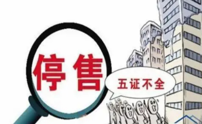 新房开发商不给办房产证咋办